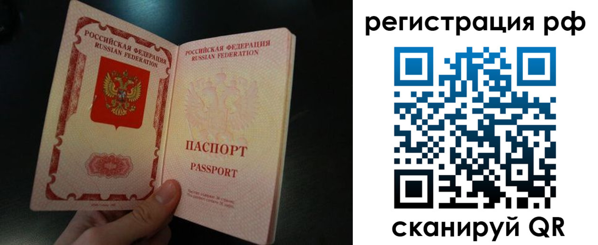 временная регистрация собственник в Бикине