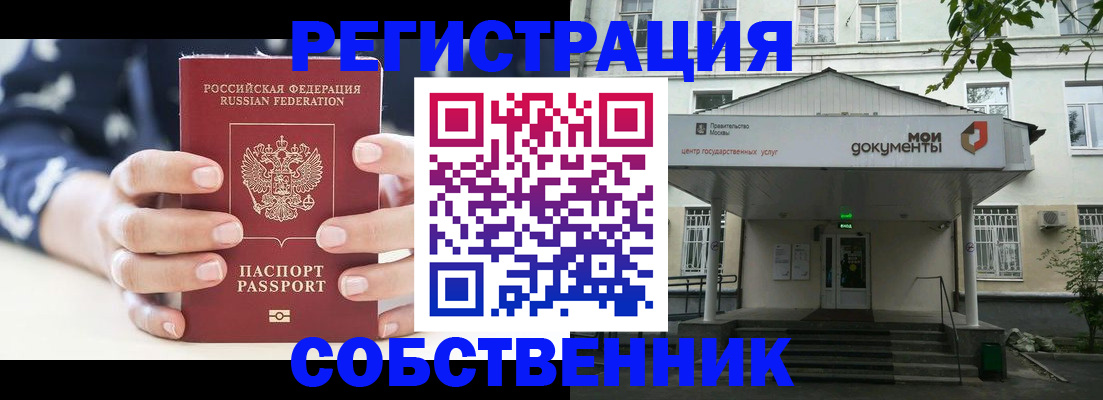 прописка для школы в Бикине