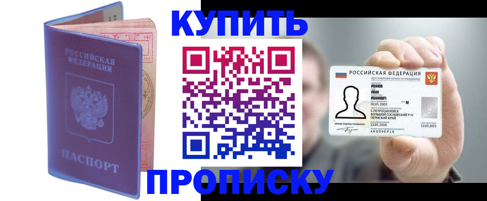 временная регистрация адрес в Бикине