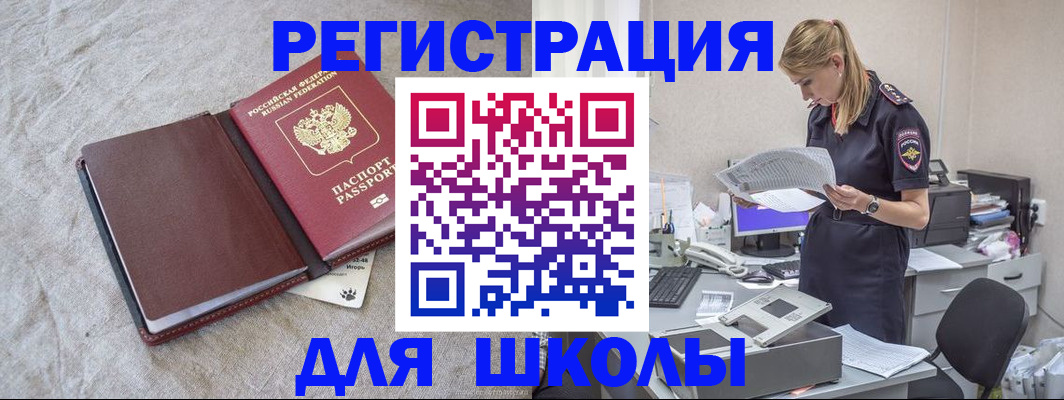 миграционный учет в Бикине